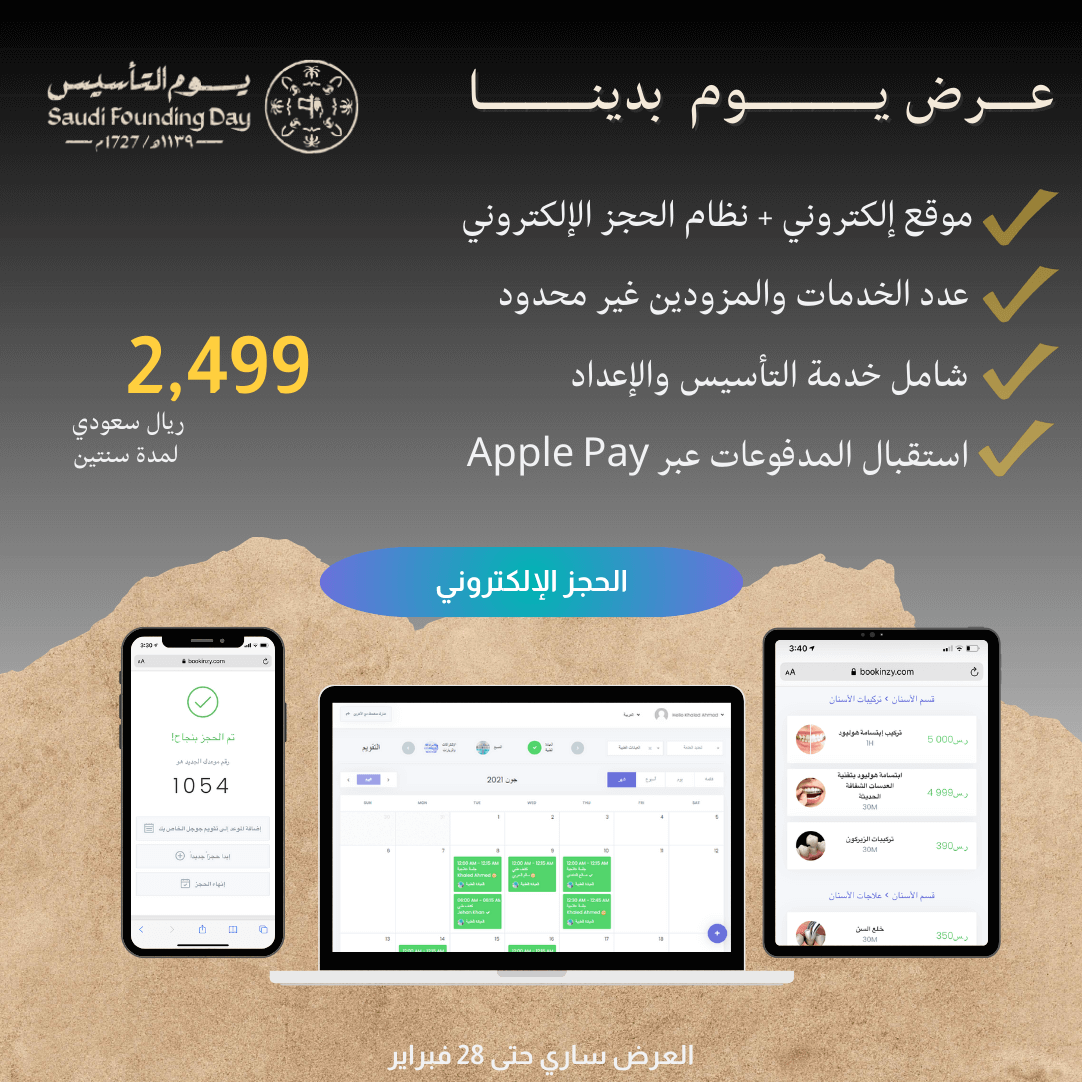 foundingDay-offer- bookinzy-2 (1)
