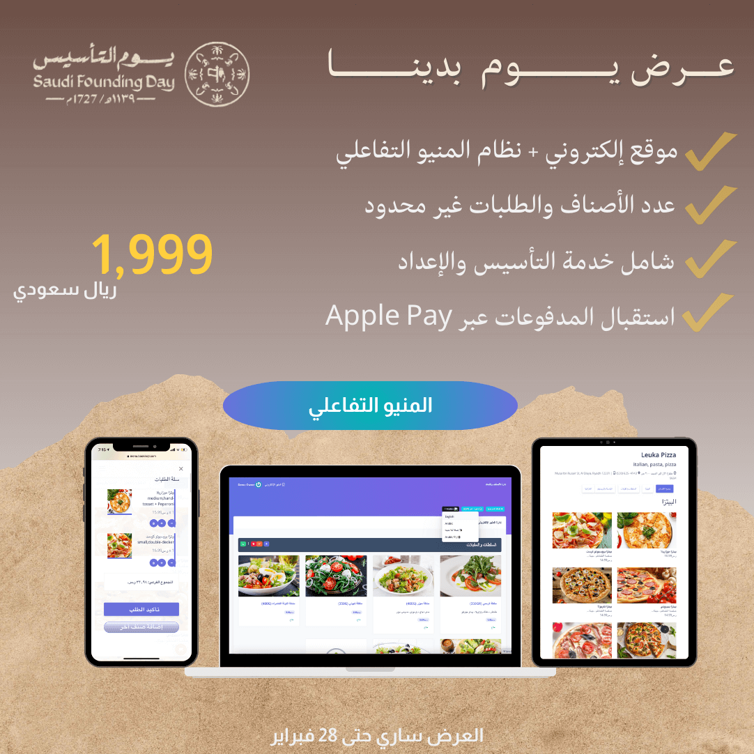 foundingDay-offer- menu-3 (1)